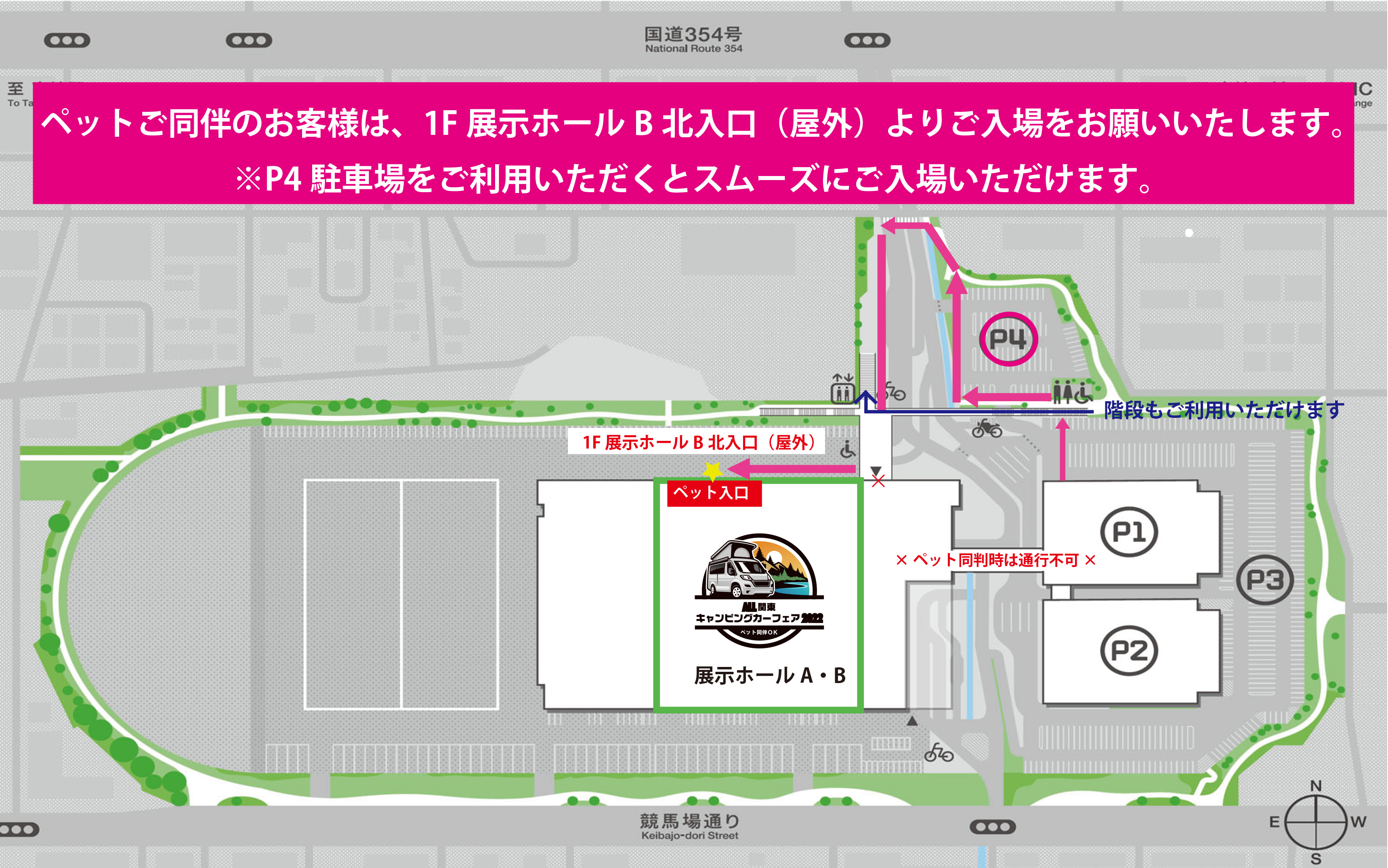 ペットご同伴の方の進路