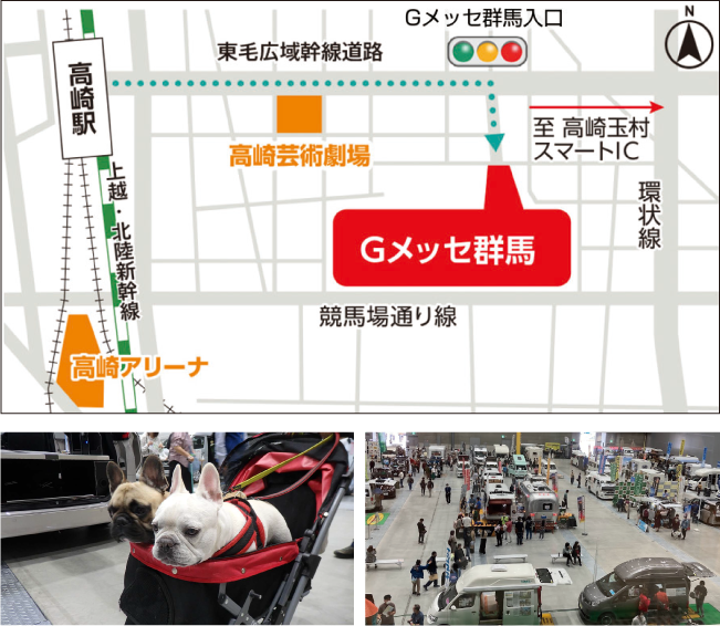 Gメッセ群馬
