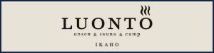 LUONTO_ルオント(onsen&sauna&camp) IKAHO