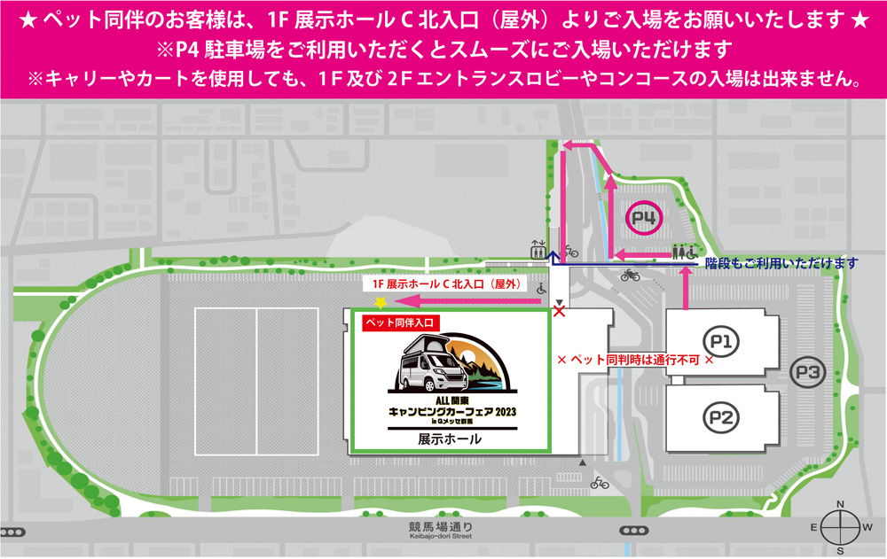 ペットご同伴の方の進路